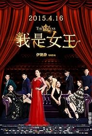 The Queens (2015) copertina