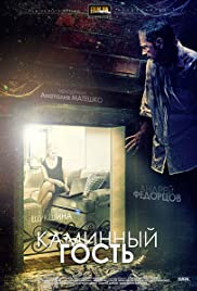 Kaminnyy gost Colonna sonora (2012) copertina