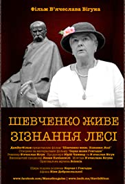 Shevchenko Live. Lesya's Testament (2015) cover