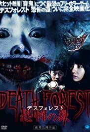 Death Forest (2014) copertina