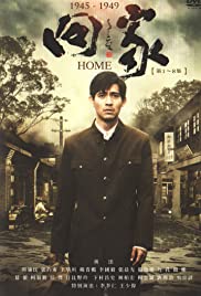 Home (2012) copertina