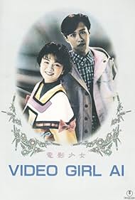 Video Girl Ai Bande sonore (1991) couverture