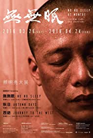 Wu wu mian (2015) cover