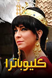 Cleopatra (2010) örtmek