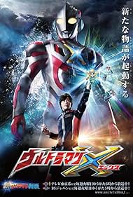 Ultraman X (2015) carátula