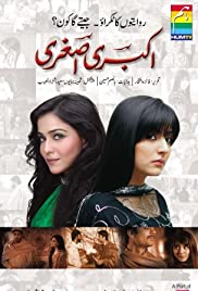 Akbari Asghari (2011) cover