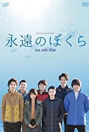Seaside Blue (2015) copertina