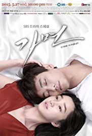 Gamyeon (2015) cover