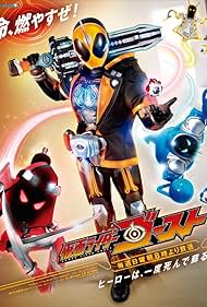 Kamen Rider Ghost (2015) copertina