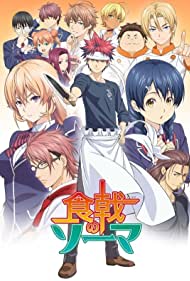 Food Wars (2015) cover
