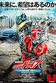 Kamen Rider Drive: Surprise Future (2015) carátula