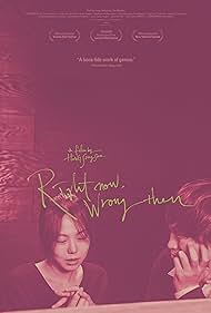 Right Now, Wrong Then (2015) cover
