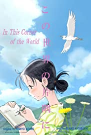 In This Corner of the World Tonspur (2016) abdeckung