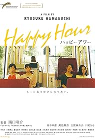 Happy Hour (2015) copertina