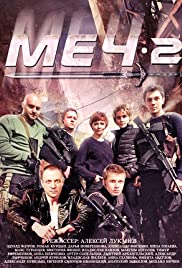 Mech 2 (2015) carátula