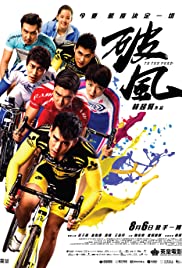To the Fore (2015) carátula