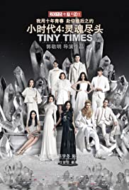 Tiny Times 4.0 Colonna sonora (2015) copertina
