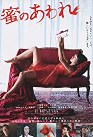 Mitsu no aware (2016) cover