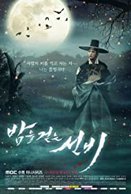 The Scholar Who Walks the Night (2015) cover