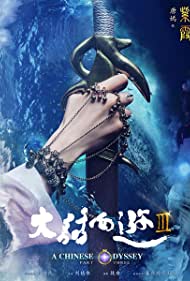 A Chinese Odyssey: Part Three (2016) cover
