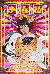 Midori: The Camellia Girl (2016) cover