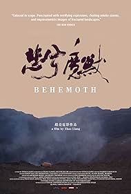Behemoth (2015) cover