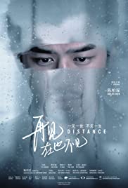 Distance (2016) copertina