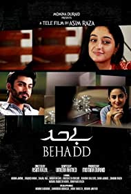 Behadd Soundtrack (2013) cover