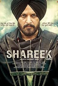 Shareek Soundtrack (2015) cover