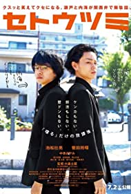 Seto and Utsumi (2016) cover