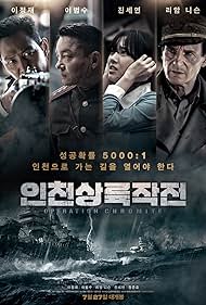Operation Chromite - Uomini d'onore (2016) cover