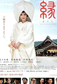 Enishi: The Bride of Izumo (2015) carátula