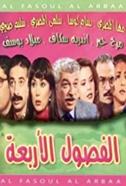 Al Fousoul Al Arba'a (1999) carátula