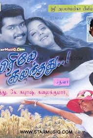 Uyirile Kalanthathu Bande sonore (2000) couverture
