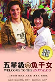 Wu xing ji yu gan nu (2015) copertina