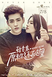 Zhi qing chun 2: Yuan lai ni hai zai zhe li (2016) copertina