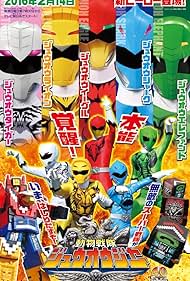 Doubutsu Sentai Zyuohger (2016) copertina