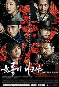 Six Flying Dragons (2015) cover