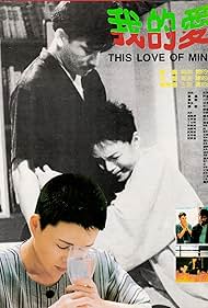 This Love of Mine (1986) copertina