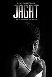 Jagat (2015) copertina