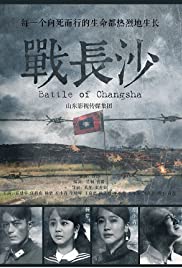 Battle of Changsha (2014) cover