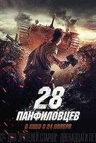 Los 28 de Panfilov (2016) cover