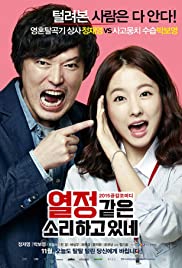 Yeol-jeong-gat-eun-so-ri-ha-go-it-ne (2015) cover