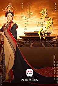 Legend of Miyue (2015) cover