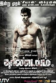 Thaandavam (2012) cover