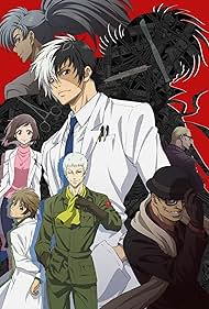 Young Black Jack Soundtrack (2015) cover