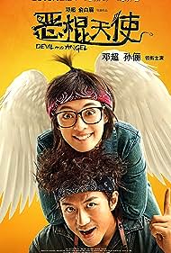 Devil and Angel Colonna sonora (2015) copertina