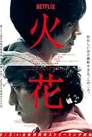 Hibana Colonna sonora (2016) copertina