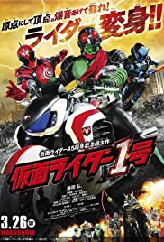 Kamen Rider Ichigou (2016) cover