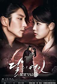 Moon Lovers: Scarlet Heart Ryeo (2016) cover